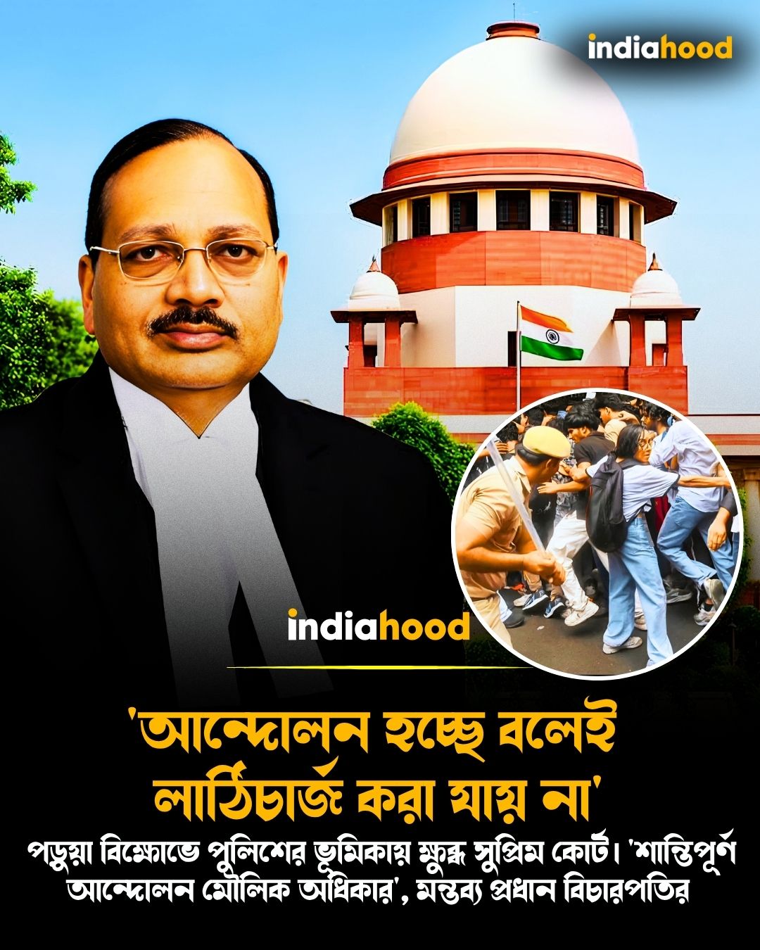 'শান্তিপূর্ণ আন্দোলন মৌলিক অধিকার', মন্তব্য প্রধান বিচারপতির
